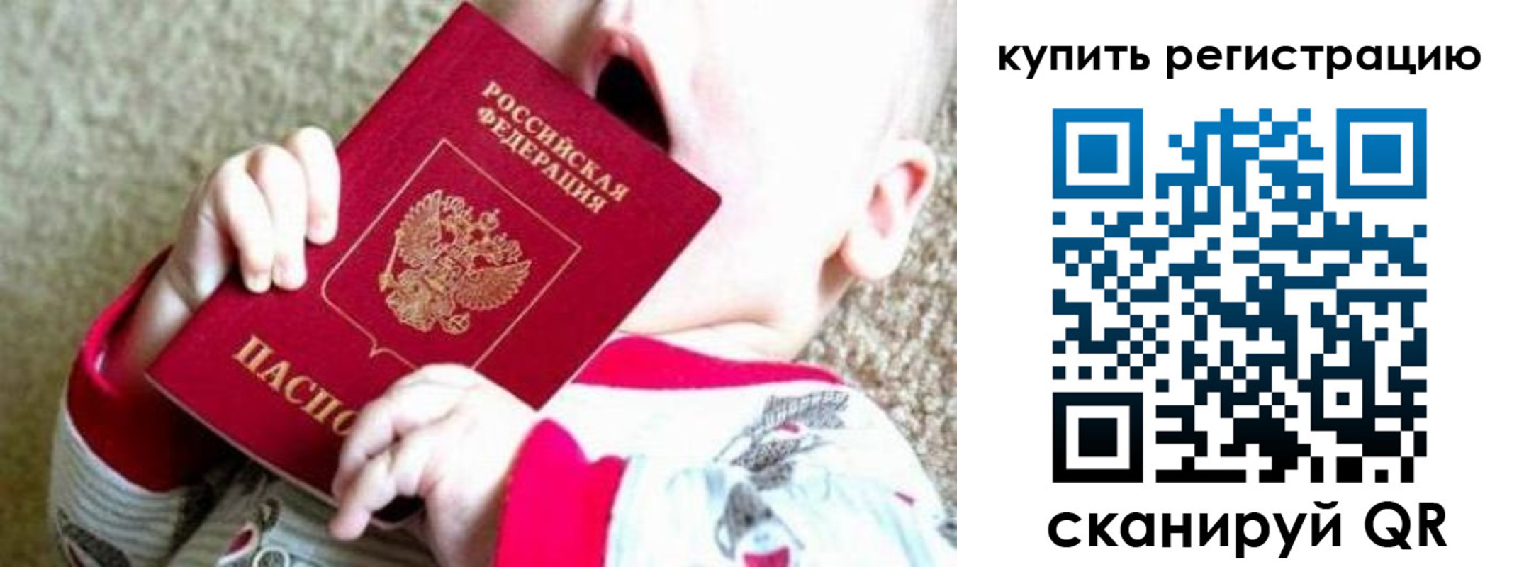 временная регистрация купить в Великом Новгороде