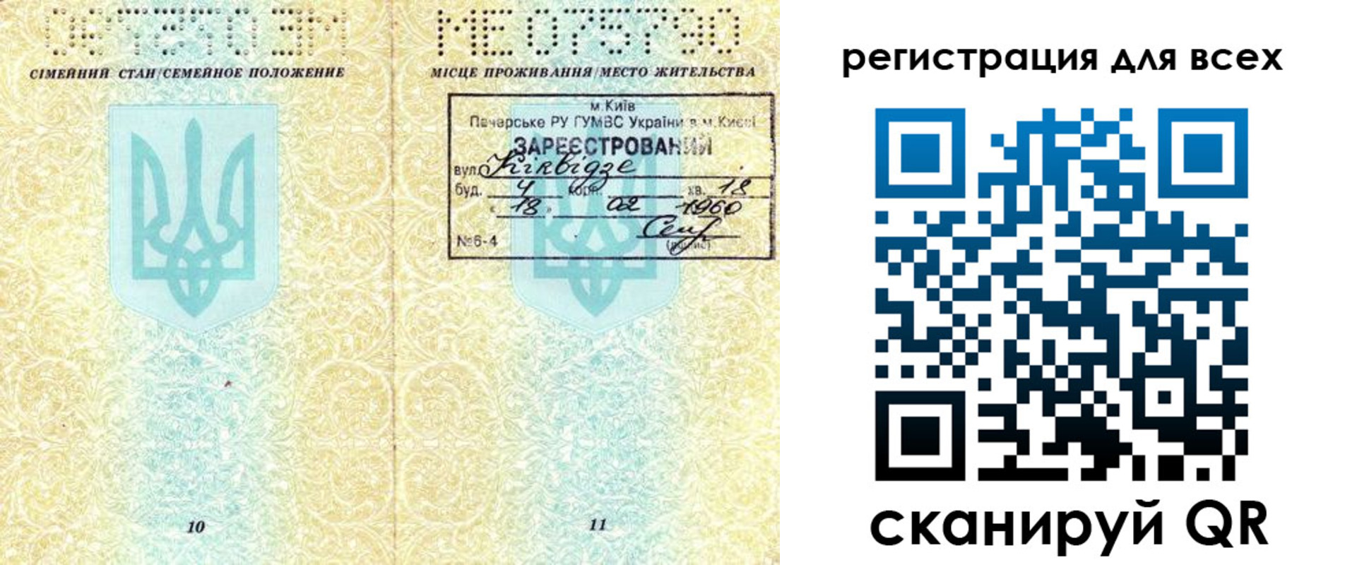временная регистрация в квартире в Великом Новгороде