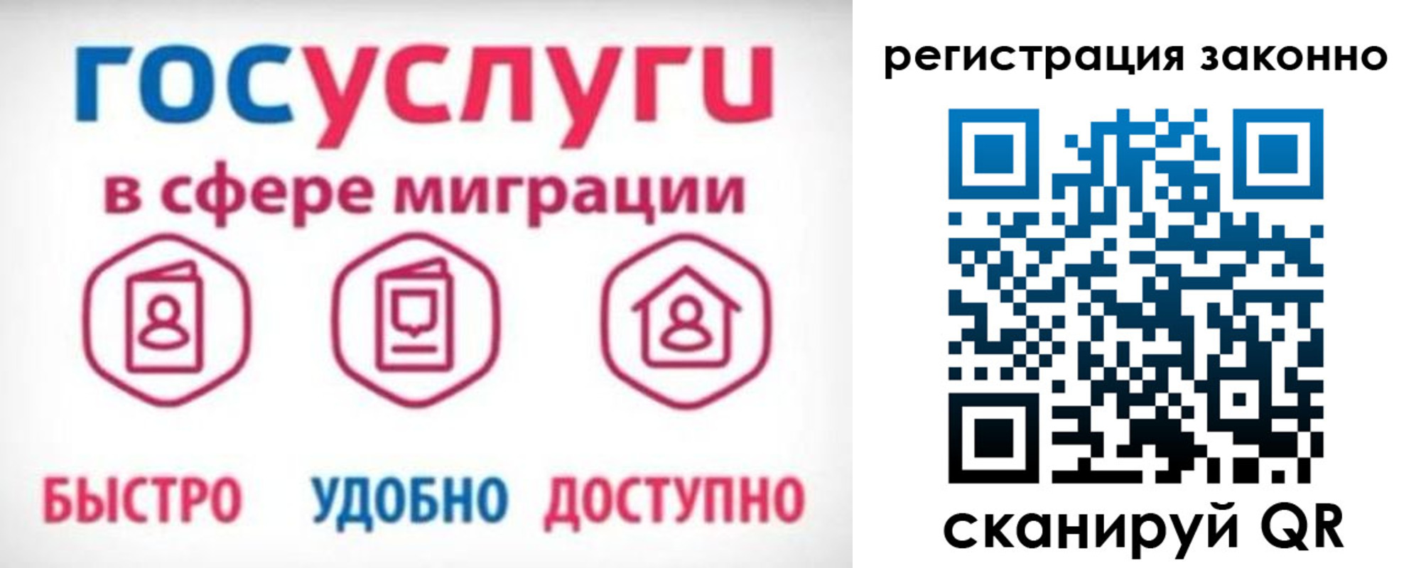 прописка 2025 в Великом Новгороде
