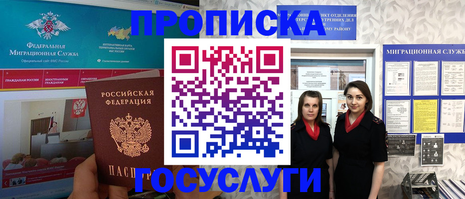 временная регистрация купить в Великом Новгороде
