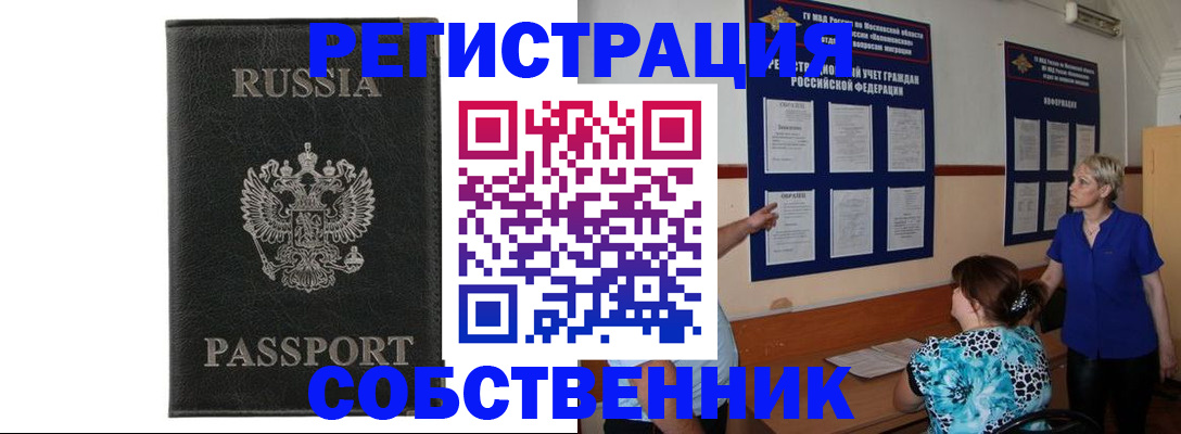 прописка иностранных граждан в Великом Новгороде