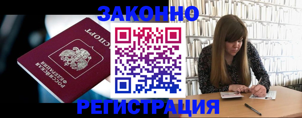 прописка для военкомата в Великом Новгороде