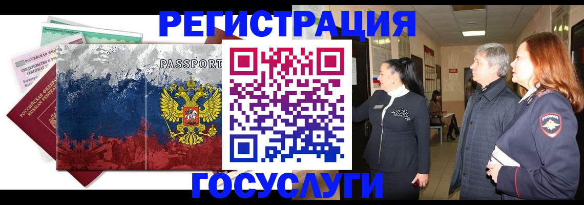 прописка поиск в Великом Новгороде