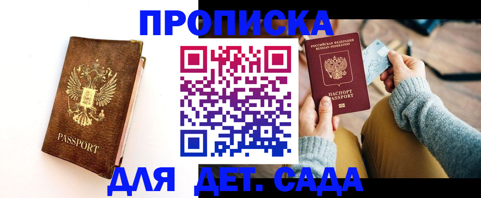 прописка в квартире в Великом Новгороде