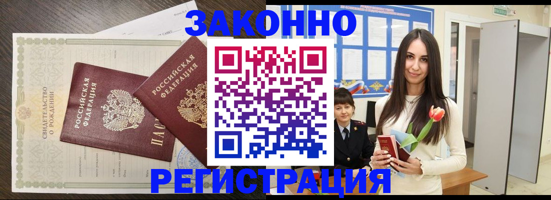 прописка поиск в Великом Новгороде