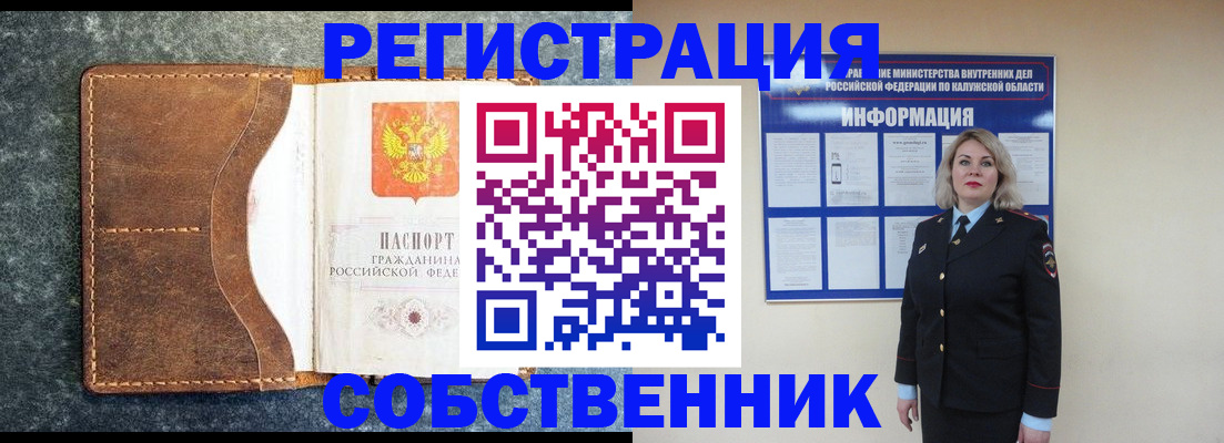 временная регистрация госуслуги в Великом Новгороде